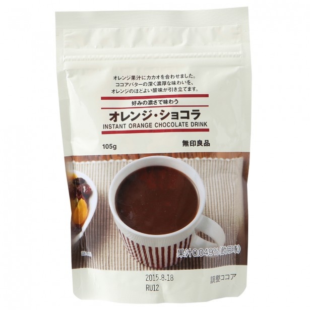 「オレンジ・ショコラ」はココアバターの深く濃厚な味わいをオレンジの程よい酸味が引き立てている