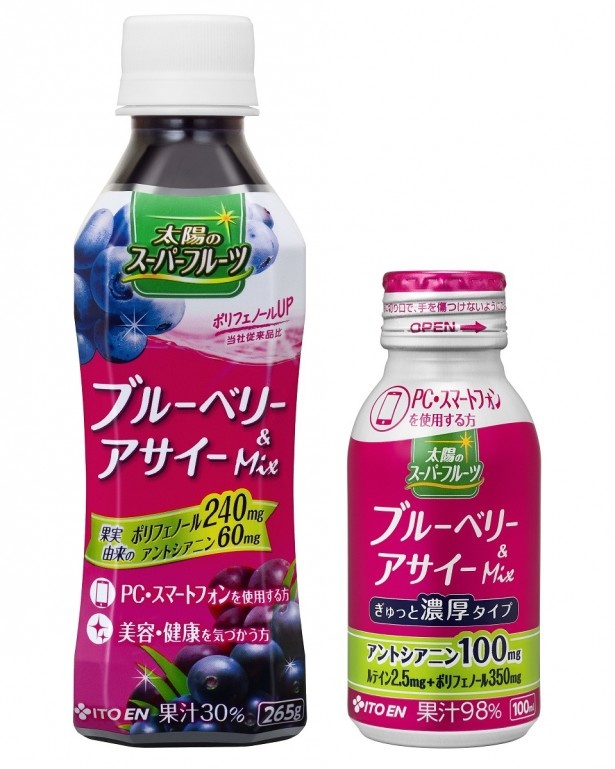 (写真左から)「太陽のスーパーフルーツ　ブルーベリー＆アサイーミックス」「太陽のスーパーフルーツ　ブルーベリー＆アサイーミックス　ぎゅっと濃厚タイプ」