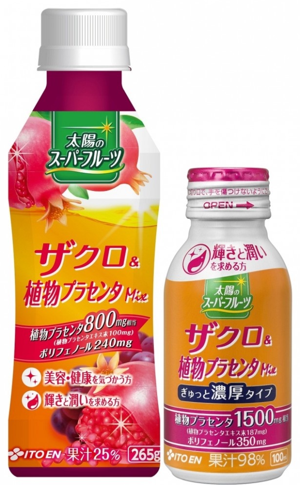 【写真を見る】(写真左から)「太陽のスーパーフルーツ　ザクロ＆植物プラセンタミックス」「太陽のスーパーフルーツ　ザクロ＆植物プラセンタミックス　ぎゅっと濃厚タイプ」