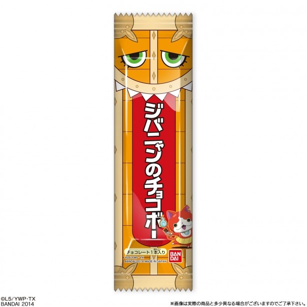 妖怪ウォッチ ジバニャンのチョコボーが登場 ウォーカープラス