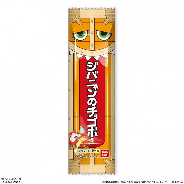 画像2 8 妖怪ウォッチ ジバニャンのチョコボーが登場 ウォーカープラス