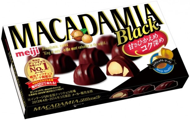 【写真を見る】ナッツペーストを練り込んだコク深いブラックチョコが特長の「マカダミアブラック」(税別200円)