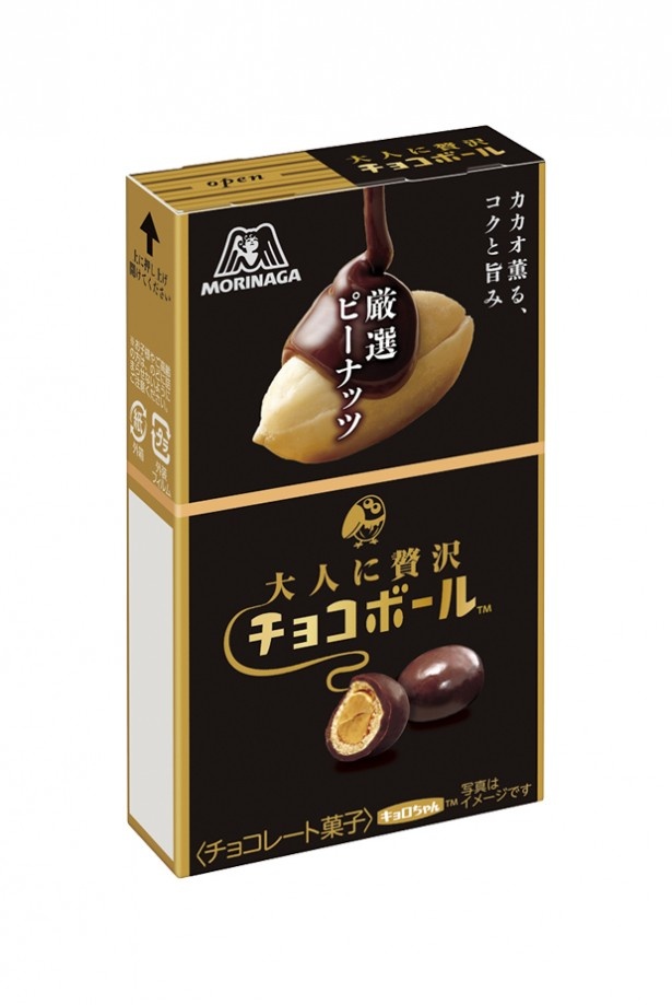 画像2 / 3＞“大人向けチョコボール”に新味キャラメルが登場