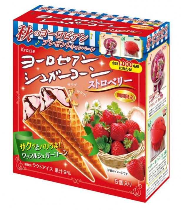 【写真を見る】イチゴ果汁の量が増えたイチゴアイスにチョコレートを組み合せた「ヨーロピアンシュガーコーン(ストロベリー)」