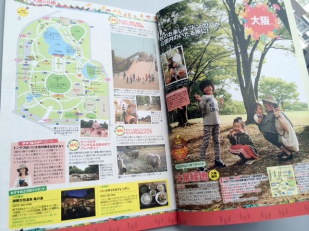 「公園別冊」では、詳細な園内マップに、どんぐりと紅葉の情報がたっぷり