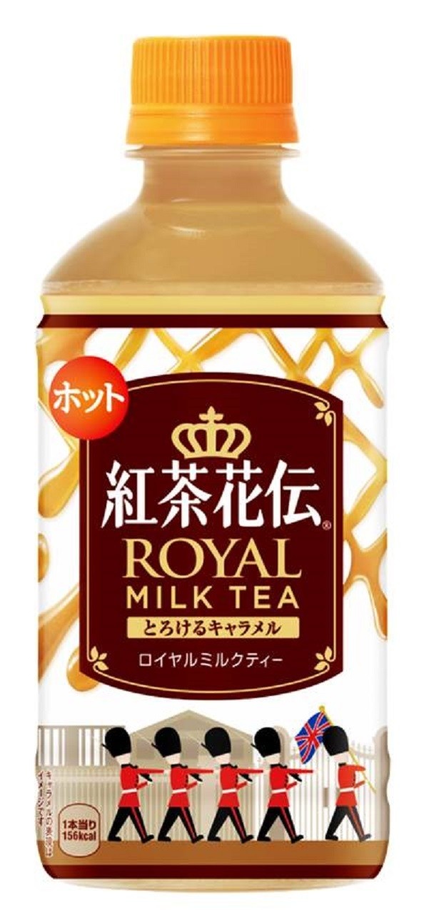 【写真を見る】「紅茶花伝とろけるキャラメルロイヤルミルクティー」(145円)は、ロイヤルミルクティーをキャラメルフレーバーで仕上げたHOT専用商品。発売中※数量限定
