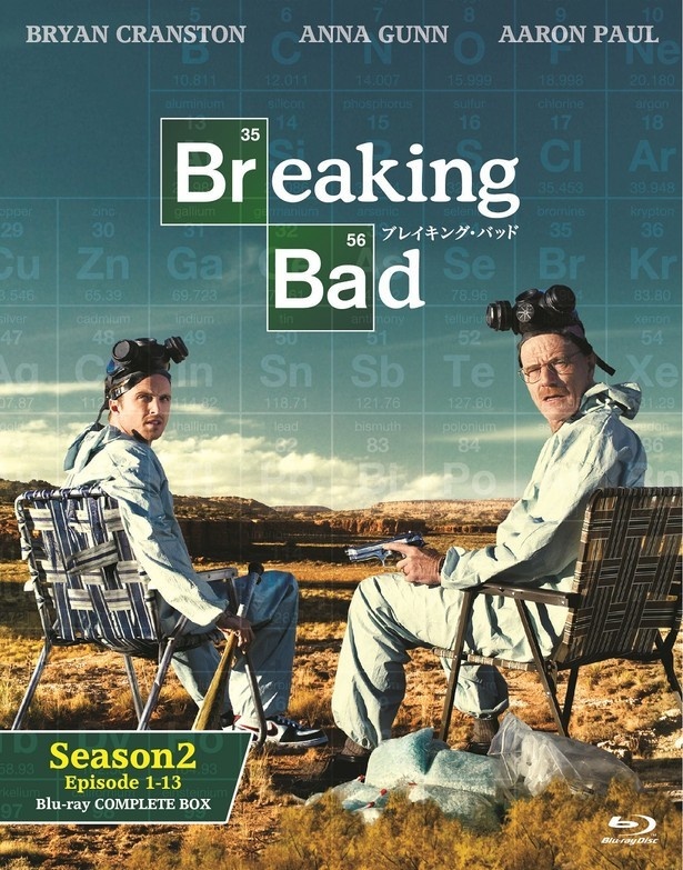 SEASON2 COMPLETE BOX：ブルーレイ1万2000円、DVD9333円は好評リリース中！※価格は税別
