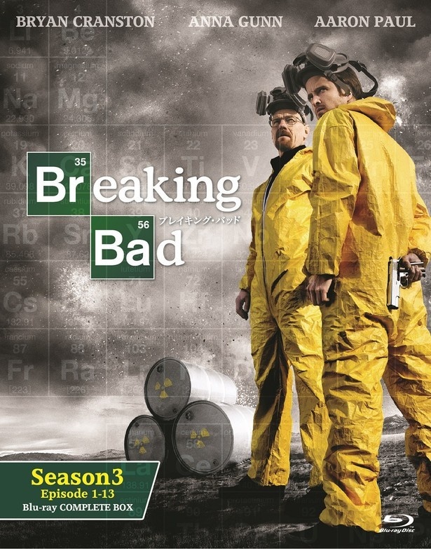 SEASON3 COMPLETE BOX：ブルーレイ1万2000円、DVD9333円は好評リリース中！※価格は税別