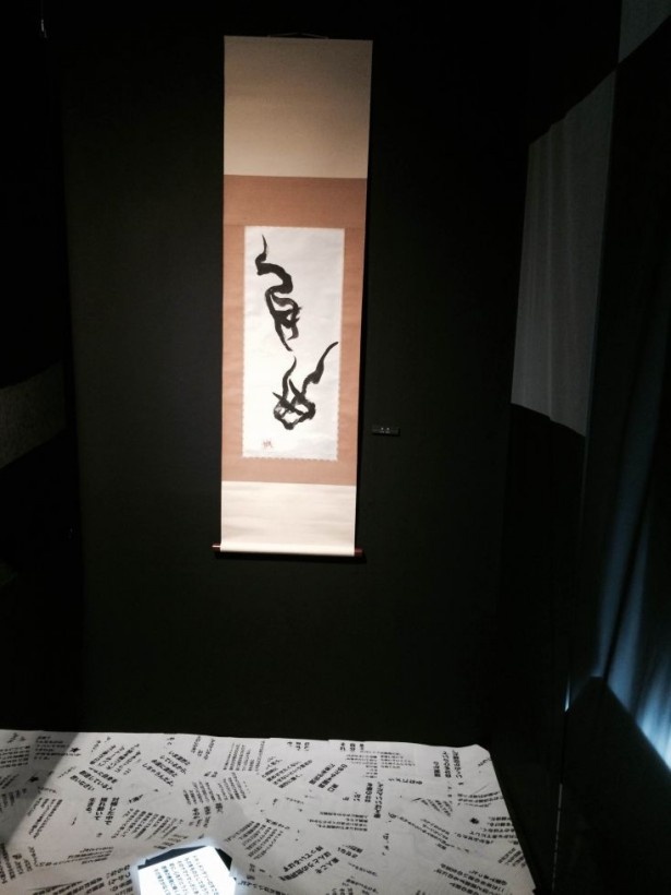岡本太郎の掛け軸