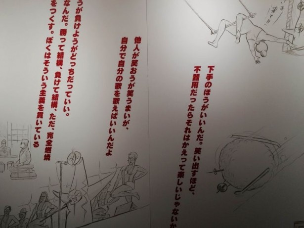 タナカカツキの壁画