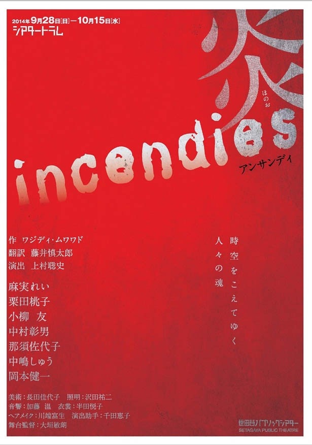 【写真を見る】“戦争”と“愛”を描いた重厚な物語