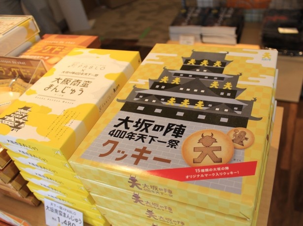 クッキー(900円)などの太閤はん土産も豊富に揃う。ここでしか購入できないものもあり、記念に必ず立ち寄りたい！