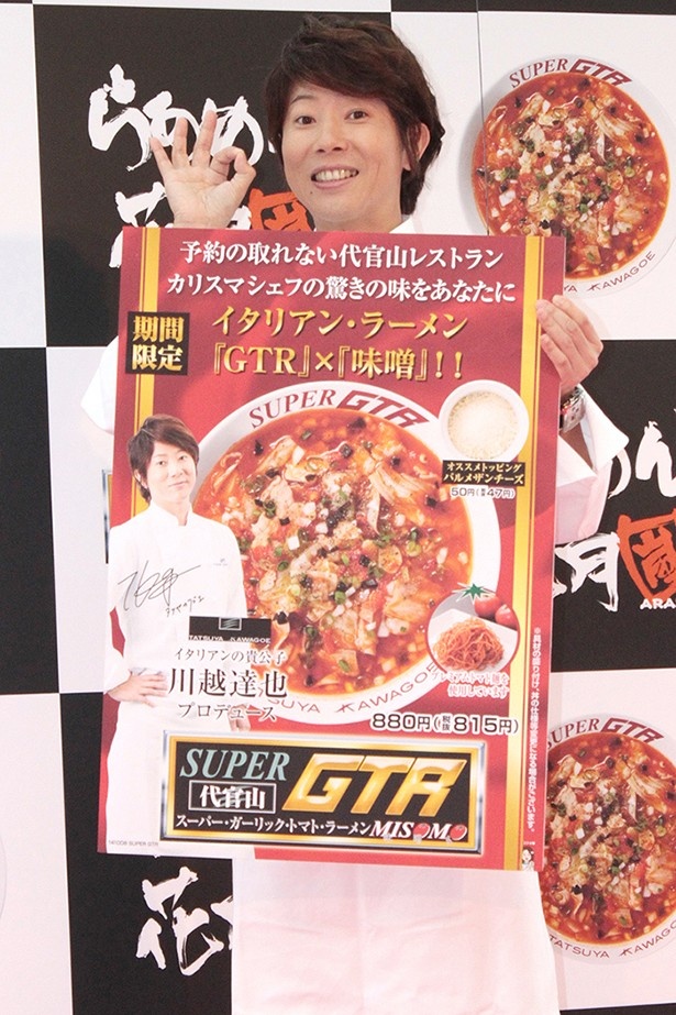 川越シェフが新ラーメン披露！ベイビーレイズは“初めての食レポ”