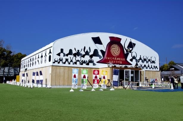 スタート＆ゴール地点となる「ひめじの黒田官兵衛　大河ドラマ館」。ハイキング参加者には入場優待券もあり