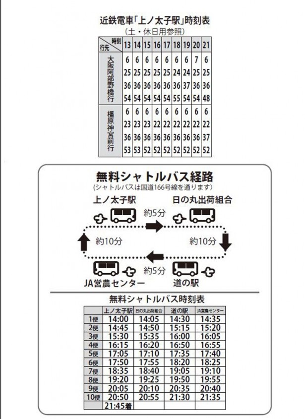 10/18（土）「竹内街道灯路祭り」のチラシ
