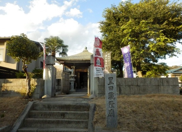官兵衛の父、黒田職隆の墓所