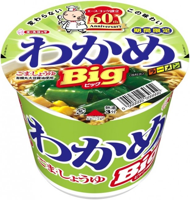 【写真を見る】「わかめラーメンビッグ」(税抜190円)は、60周年を記念したパッケージが目印！