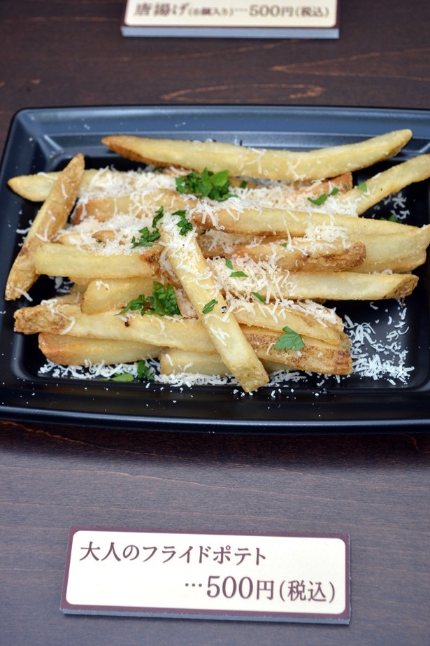数人で分けて食べられる「大人のフライドポテト」(500円)