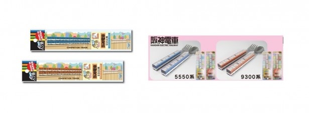 阪神5550系と阪神9300系の「ハシ鉄キッズ」(2種類、各600円)とキッズ用スプーン＆フォーク(2種類、各500円)