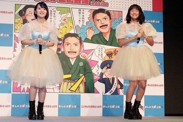まんが王国会議の前にステージパフォーマンスを披露する鳥取県のご当地アイドル、Chelip(チェリップ)