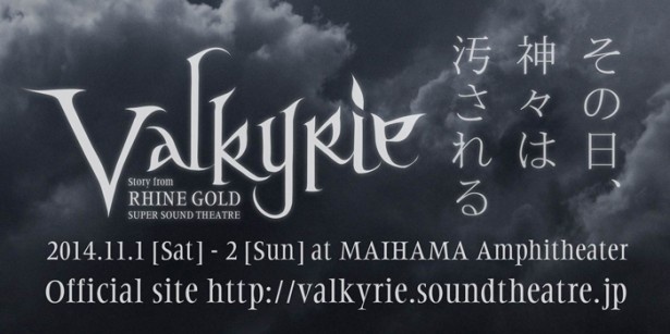 人気声優陣が出演！斬新演出が魅力の新感覚音楽朗読劇が開催