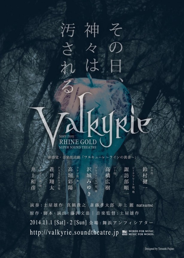 【写真を見る】炎や煙、風、爆発などを使った朗読劇としては斬新な演出も見応えあり