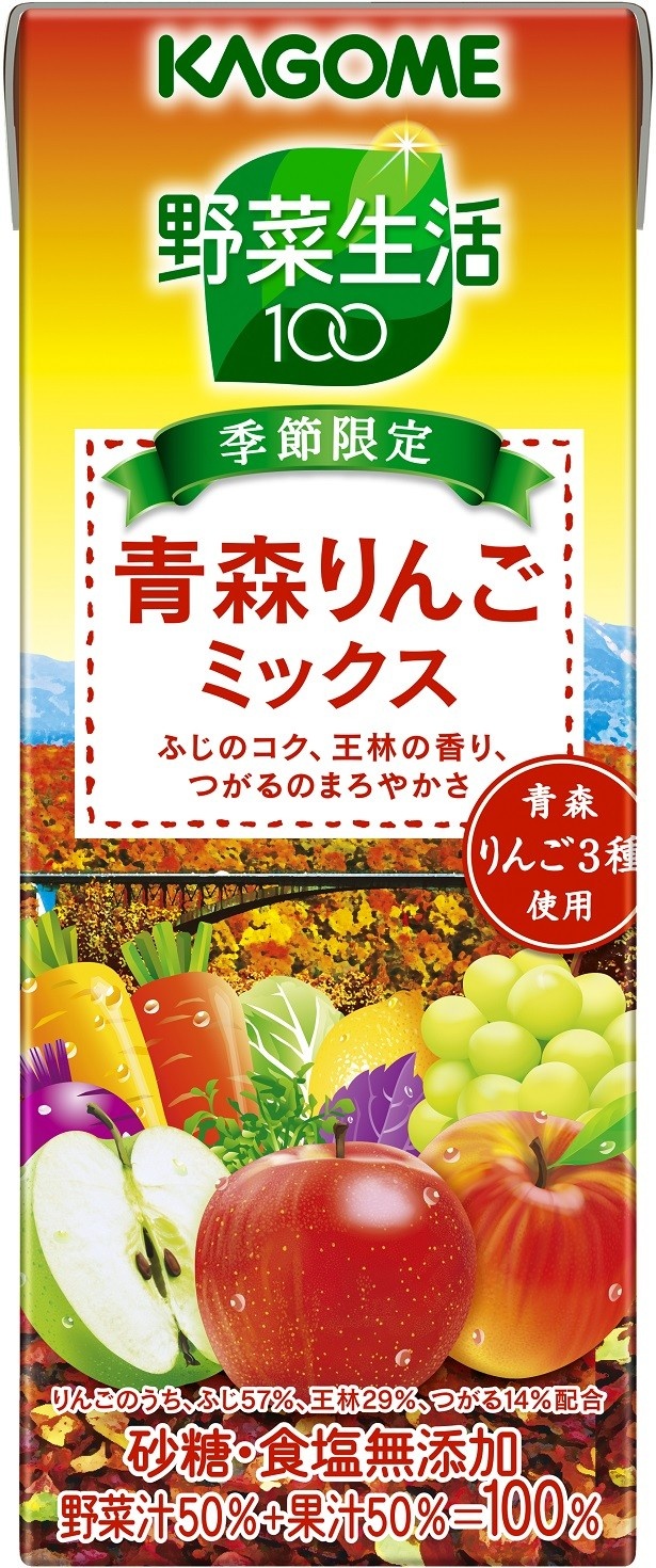 野菜生活100から3種の青森産リンゴをミックスした新商品が登場！