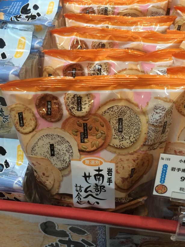 名物の南部せんべいの色んな種類が楽しめる「岩手南部せんべい詰合無選別」9種18枚入り￥453