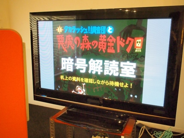 ある部屋へと通された一行。1つのテーブルを囲むように座り、目の前のスクリーンに釘づけになった