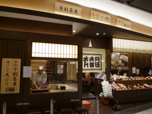 地元京都より、創業84年の「手打ちそば・蕎麦料理　有喜屋」も出店