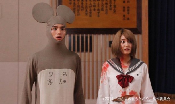 映画『神さまの言うとおり』シーンカット