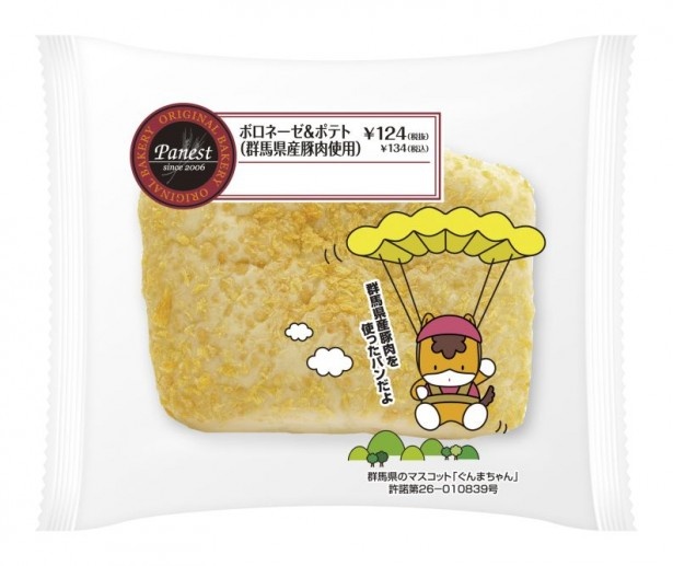 群馬県産豚肉を使用したミートソースとポテトサラダを包んだ「ぐんまちゃん Panest ボロネーゼ＆ポテト」(134円)