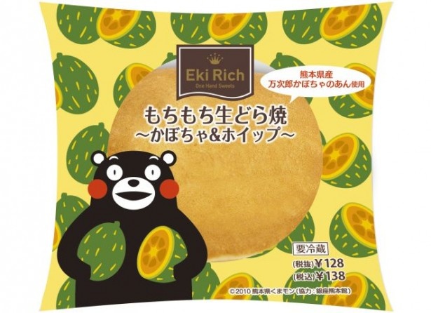 熊本の万次郎かぼちゃを使用した餡がたっぷりの「くまモン Eki Rich もちもち生どら焼 かぼちゃ＆ホイップ」(138円)