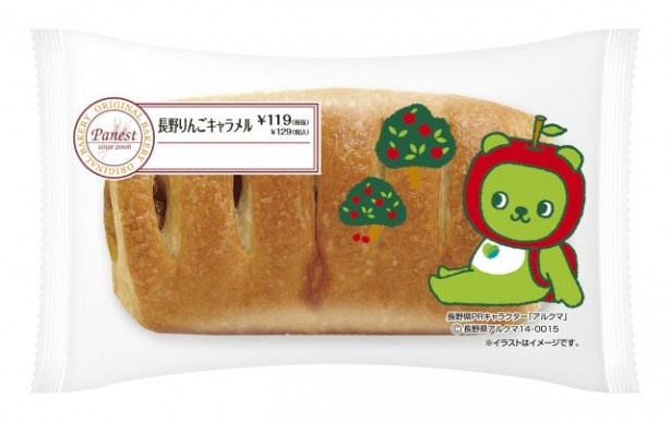 長野県産りんごの果肉入りのキャラメルクリームを包んだ「アルクマ Panest 長野りんごキャラメル」(129円)