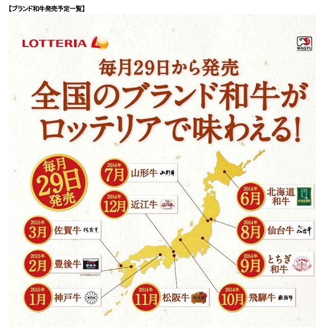 【写真を見る】ブランド和牛シリーズは毎月29日に発売。11月は松坂牛、12月には近江牛を予定している