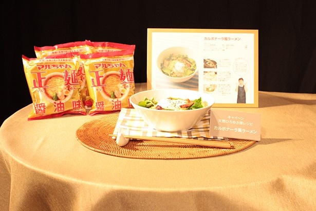 マルちゃん正麺 醤油味を使った“カルボナーラ風ラーメン”のレシピ