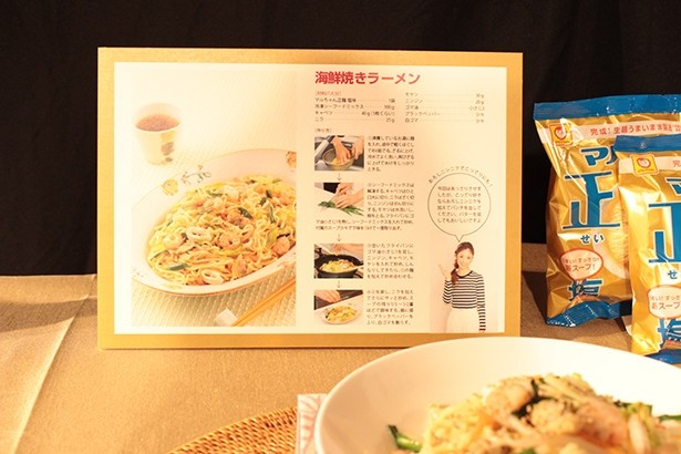 マルちゃん正麺 塩味を使った“海鮮焼きラーメン”のレシピ