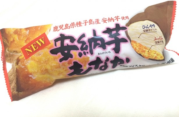 ローソン限定発売の丸永製菓「安納芋もなか」