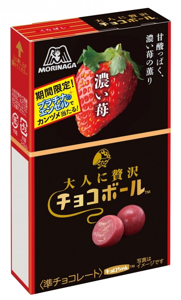 「大人に贅沢チョコボール(濃い苺)」(参考小売価格・税抜146円)は、センターにシャリッとした食感の焼き菓子“フィヤンティーヌ”を入れ、苺パウダーを通常商品の約4倍分使用！