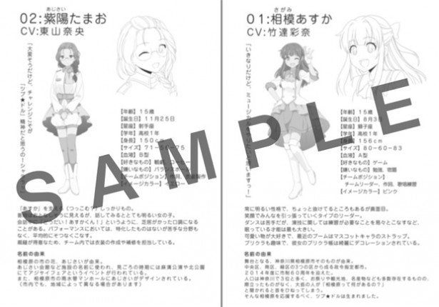 相模原発アイドルアニメ サッカーの試合でドラマcdを先行発売 ウォーカープラス
