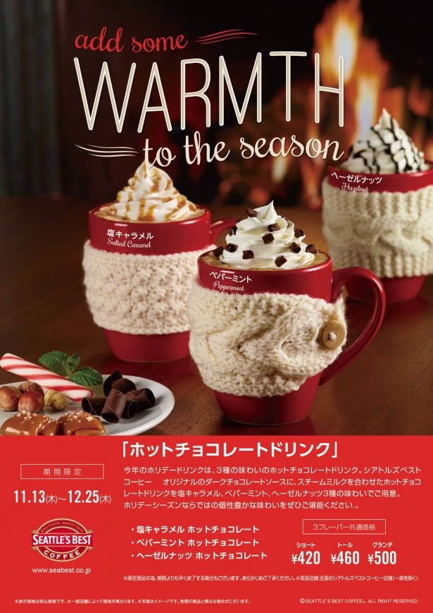 【写真を見る】コーヒー豆に強くこだわる同店。日本国内の店舗では、数々のブレンドや単一原産国、オーガニック、デカフェなど、12種類のコーヒー豆で提供している
