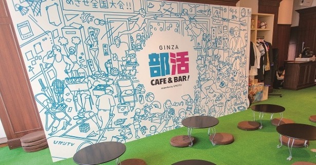 銀座に“部活カフェ”が登場！芝のグラウンドで“部活メシ”を食べよう！