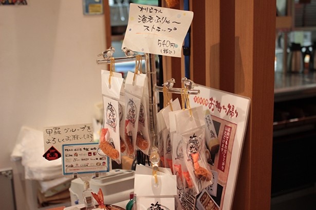 店内では「海老ふりゃ～ストラップ」(540円)も販売している