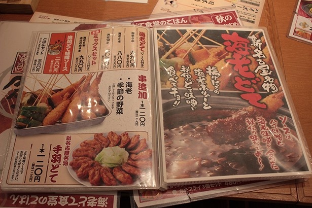 名古屋の新名物と称される「海老どて」のメニュー