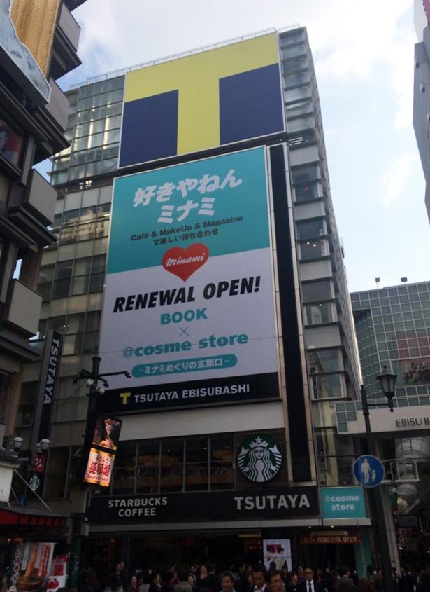 11/8（土）大阪ミナミを盛り上げるアイドル「minAmin（ミナミン」のデビューライブをTSUTAYA EBISUBASHIで開催