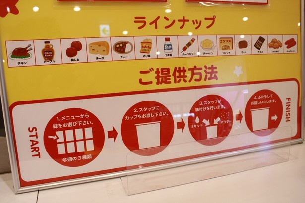 「ベビースターランド」の「味がえキッチン」では全14種類のフレーバーが週替わりで楽しめる