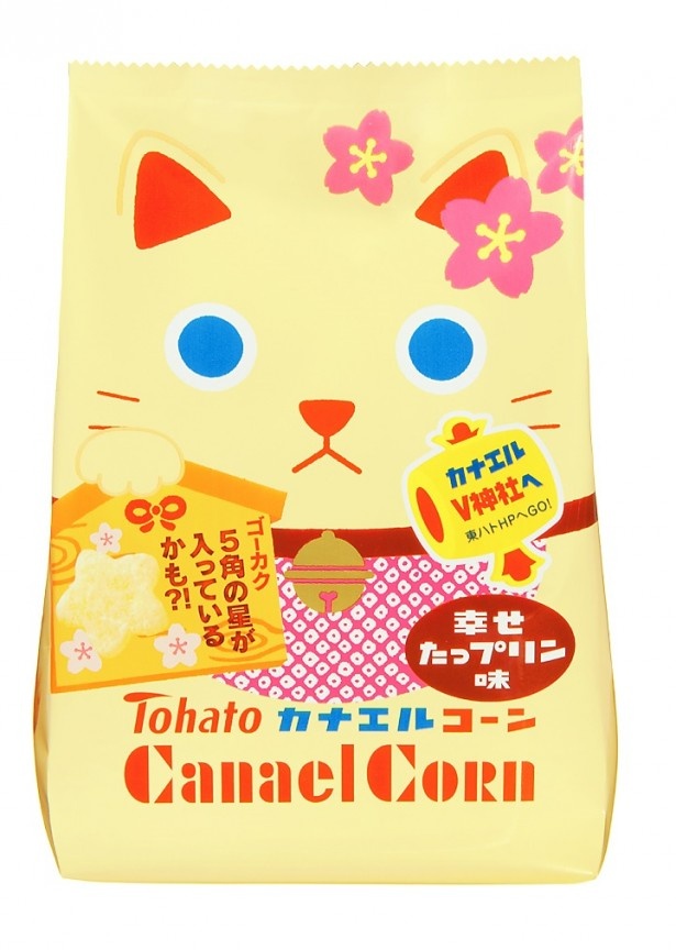 【写真を見る】幸運を呼ぶ!?期間限定フレーバーの｢カナエルコーン・幸せたっプリン味｣(オープン価格・130円前後)。ミルクプリンの優しい甘さが幸福感たっぷり