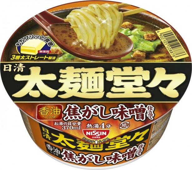 同社から11月25日(火)発売の｢日清太麺堂々 香油焦がし味噌仕立て｣(税抜170円)。焦がし味噌の風味を加えた濃厚スープ、太麺が相性抜群