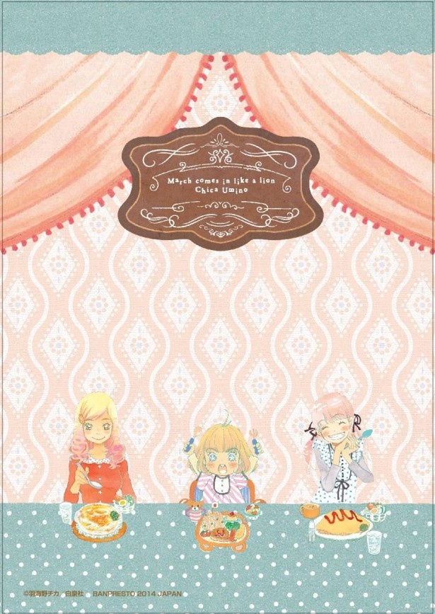 E賞｢ステーショナリーセット｣(川本家3姉妹) の便箋(4枚)