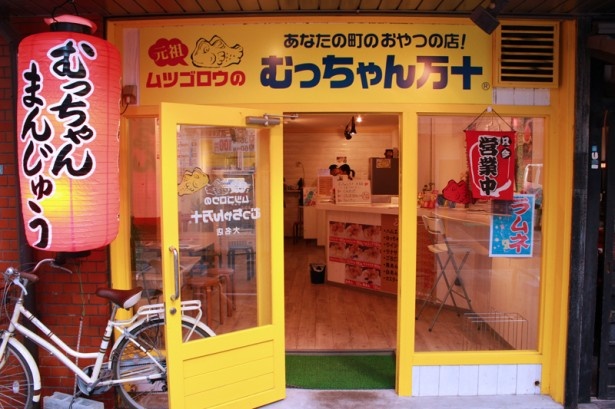 大名店は黄色の看板が目印。中にはイートインできるスペースが9席ある
